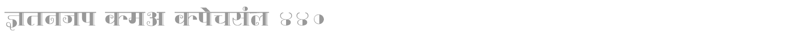 Kruti Dev Display 440 font preview